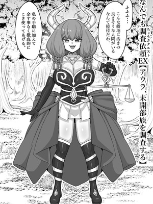 [せいのまもの (よろず)] フリーレンとなんでも調査クエスト (葬送のフリーレン) [DL版]_44_frqb