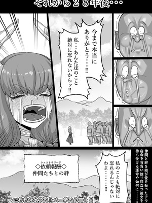 [せいのまもの (よろず)] フリーレンとなんでも調査クエスト (葬送のフリーレン) [DL版]_52_xiux