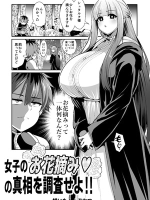 [せいのまもの (よろず)] フリーレンとなんでも調査クエスト (葬送のフリーレン) [DL版]_57_rjcm