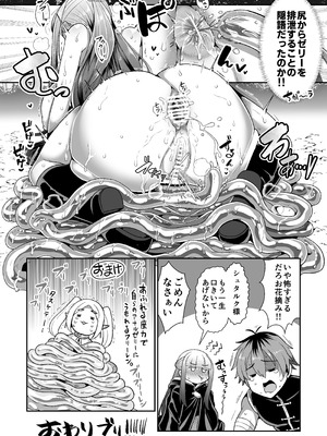 [せいのまもの (よろず)] フリーレンとなんでも調査クエスト (葬送のフリーレン) [DL版]_64_jvcl