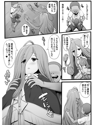 [せいのまもの (よろず)] フリーレンとなんでも調査クエスト (葬送のフリーレン) [DL版]_66_itai