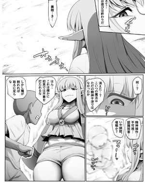 [せいのまもの (よろず)] フリーレンとなんでも調査クエスト (葬送のフリーレン) [DL版]_76_fcuf