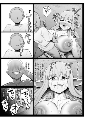 [せいのまもの (よろず)] フリーレンとなんでも調査クエスト (葬送のフリーレン) [DL版]_89_linj