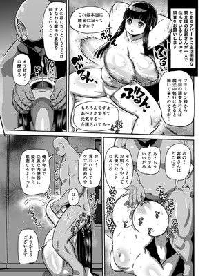 [せいのまもの (よろず)] フリーレンとなんでも調査クエスト (葬送のフリーレン) [DL版]_92_klrw