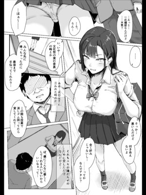 [まいむ～まいむ (九童まいむ)] 生意気ギャルはキモヲタに逆らえない_03_kqig