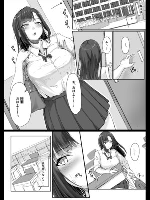 [まいむ～まいむ (九童まいむ)] 生意気ギャルはキモヲタに逆らえない_36_jgyo