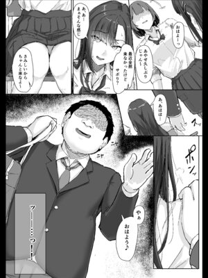 [まいむ～まいむ (九童まいむ)] 生意気ギャルはキモヲタに逆らえない_37_lvjk