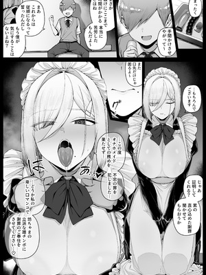 [りゆさ] 坊ちゃまに謝罪の口マ〇コご奉仕してくれるメイドさん EP6