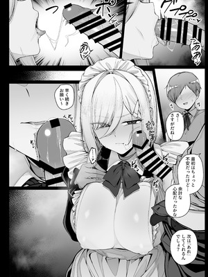 [りゆさ] 坊ちゃまに謝罪の口マ〇コご奉仕してくれるメイドさん EP6_04_wfrx