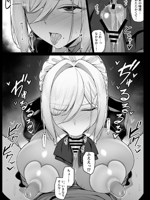 [りゆさ] 坊ちゃまに謝罪の口マ〇コご奉仕してくれるメイドさん EP6_09_gipv