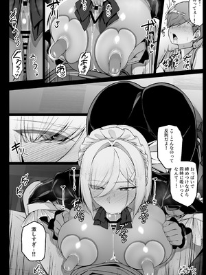 [りゆさ] 坊ちゃまに謝罪の口マ〇コご奉仕してくれるメイドさん EP6_10_ctmf