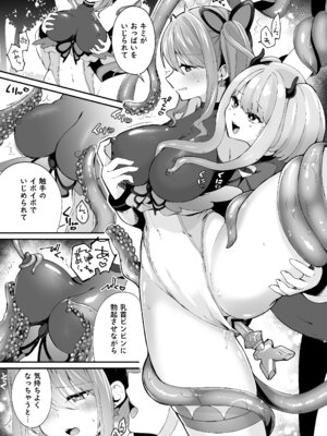 [瑠璃丸 (るりまる)] 魔法少女がアナルゼリー排泄してエナジードレインされる話 [DL版]_08_cjkh