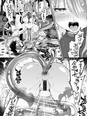 [瑠璃丸 (るりまる)] 魔法少女がアナルゼリー排泄してエナジードレインされる話 [DL版]_21_nuyo