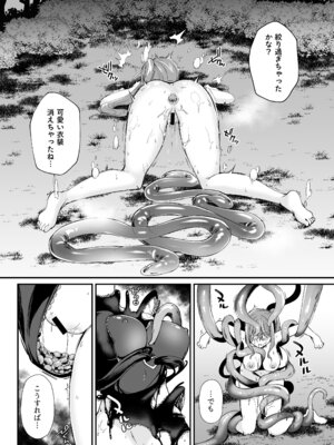 [瑠璃丸 (るりまる)] 魔法少女がアナルゼリー排泄してエナジードレインされる話 [DL版]_23_mdbp