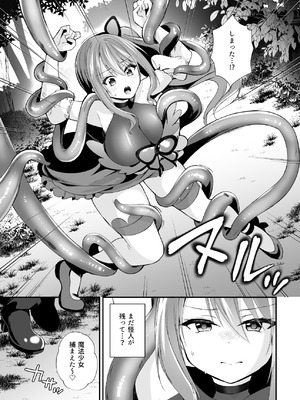 [瑠璃丸 (るりまる)] 魔法少女がアナルゼリー排泄してエナジードレインされる話 [DL版]_28_hims