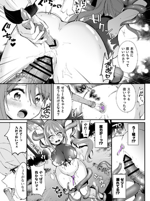 [瑠璃丸 (るりまる)] 魔法少女がアナルゼリー排泄してエナジードレインされる話 [DL版]_36_soes