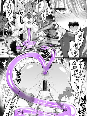 [瑠璃丸 (るりまる)] 魔法少女がアナルゼリー排泄してエナジードレインされる話 [DL版]_45_hqby