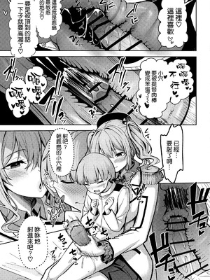 (C107) [そちゃ屋 (にこびぃ)] 鹿島さんの性事情 (艦隊これくしょん -艦これ-) [空気系☆漢化]_09_dwdx