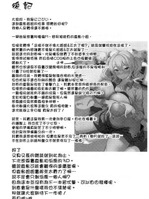 (C107) [そちゃ屋 (にこびぃ)] 鹿島さんの性事情 (艦隊これくしょん -艦これ-) [空気系☆漢化]_30_kbyy