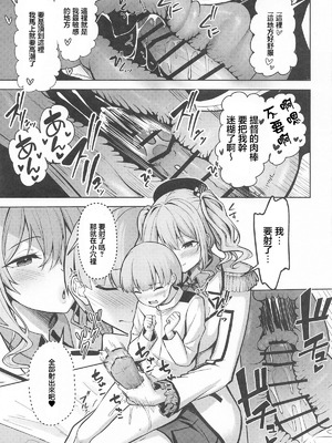 (C107) [そちゃ屋 (にこびぃ)] 鹿島さんの性事情 (艦隊これくしょん -艦これ-)｜鹿島的情事 [中国翻訳]_08_hrph