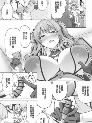 (C107) [そちゃ屋 (にこびぃ)] 鹿島さんの性事情 (艦隊これくしょん -艦これ-)｜鹿島的情事 [中国翻訳]_14_fkjc