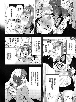 (C107) [チンプルホッターズ (チンプル堀田)] セックスしないと出られないユカリゾーン (ポケモンレジェンズゼットエー) [中国翻訳]_11_lxcq