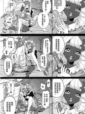 (C107) [チンプルホッターズ (チンプル堀田)] セックスしないと出られないユカリゾーン (ポケモンレジェンズゼットエー) [中国翻訳]_13_lhta