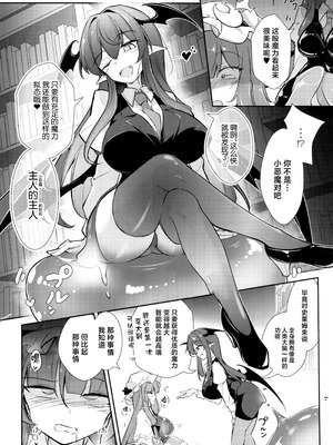 (C107) [踏月 (ふみつき、えろつき)] 巨乳魔女 媚薬スライム漬け (東方Project) [中国翻訳]_10_rqdw