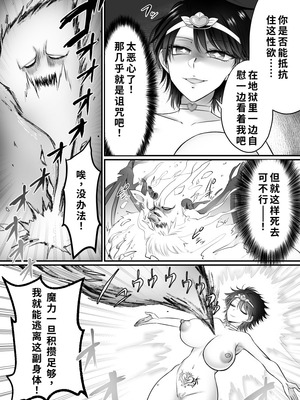 [あむぁいおかし製作所 (萌黄おじさん)]雌に憑依った魔王様 すきすきだいすき!｜最喜欢喜欢附身雌性上的魔王大人了！ [中国翻訳]_05_leqn