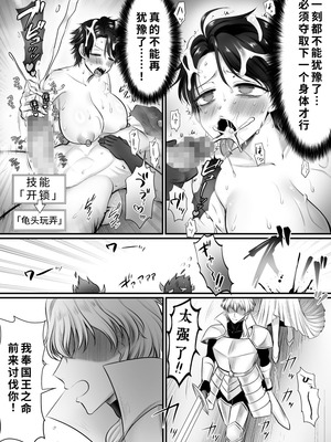 [あむぁいおかし製作所 (萌黄おじさん)]雌に憑依った魔王様 すきすきだいすき!｜最喜欢喜欢附身雌性上的魔王大人了！ [中国翻訳]_21_wjef