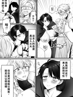 [あむぁいおかし製作所 (萌黄おじさん)]雌に憑依った魔王様 すきすきだいすき!｜最喜欢喜欢附身雌性上的魔王大人了！ [中国翻訳]_26_pold