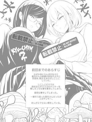 [しゃ～のふた] 急にち〇ぽが生えてきた翠月さん2 ひみつの射精合宿っ!!｜突然长出龟头的翠月小姐2秘密的射精合宿！！ [DL版] [AI机翻+个人精修]_02_hcac