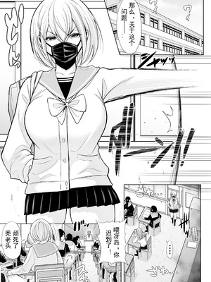 [しゃ～のふた] 急にち〇ぽが生えてきた翠月さん2 ひみつの射精合宿っ!!｜突然长出龟头的翠月小姐2秘密的射精合宿！！ [DL版] [AI机翻+个人精修]_03_iesl