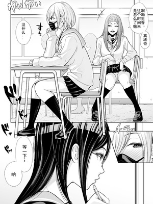 [しゃ～のふた] 急にち〇ぽが生えてきた翠月さん2 ひみつの射精合宿っ!!｜突然长出龟头的翠月小姐2秘密的射精合宿！！ [DL版] [AI机翻+个人精修]_04_iokb