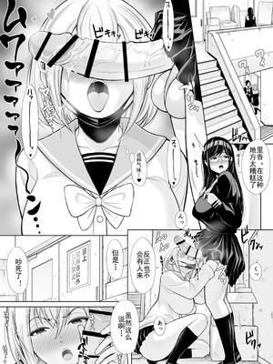 [しゃ～のふた] 急にち〇ぽが生えてきた翠月さん2 ひみつの射精合宿っ!!｜突然长出龟头的翠月小姐2秘密的射精合宿！！ [DL版] [AI机翻+个人精修]_05_lxlc