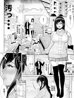 [しゃ～のふた] 急にち〇ぽが生えてきた翠月さん2 ひみつの射精合宿っ!!｜突然长出龟头的翠月小姐2秘密的射精合宿！！ [DL版] [AI机翻+个人精修]_12_ebdq