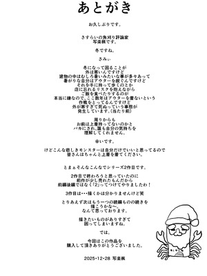[しゃ～のふた] 急にち〇ぽが生えてきた翠月さん2 ひみつの射精合宿っ!!｜突然长出龟头的翠月小姐2秘密的射精合宿！！ [DL版] [AI机翻+个人精修]_33_hyyd
