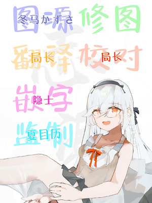 [どうしょく (うまくち醤油)] ひみつのレッスン 〜JK家庭教師と学ぶ!えっち偏差値UP計画〜｜秘密课程 〜和JK大姐姐一同学习！色情偏差值提高计划〜 [白杨汉化组] [DL版]_47_cfhe