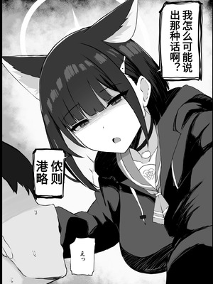 [どぎゃっどなるやんけ (なる)] 我慢できなくなったメスに勝てるわけないでしょ (ブルーアーカイブ)｜老師你怎麽可能敵得過忍到極限的女孩子呢 [中国翻訳] [DL版]_33_dydd