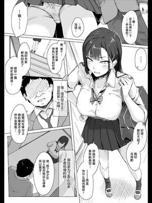 [まいむ～まいむ (九童まいむ)] 生意気ギャルはキモヲタに逆らえない｜嚣张辣妹无法反抗恶心阿宅 [白杨汉化组]_03_hkds
