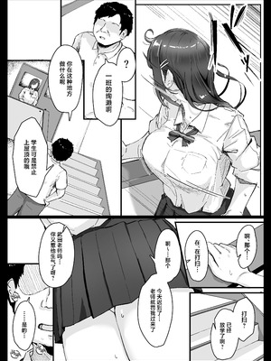 [まいむ～まいむ (九童まいむ)] 生意気ギャルはキモヲタに逆らえない｜嚣张辣妹无法反抗恶心阿宅 [白杨汉化组]_12_uadu