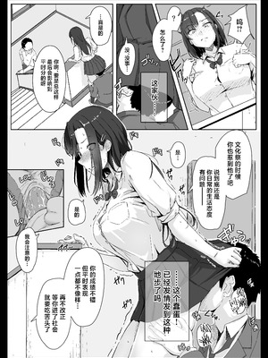 [まいむ～まいむ (九童まいむ)] 生意気ギャルはキモヲタに逆らえない｜嚣张辣妹无法反抗恶心阿宅 [白杨汉化组]_13_jong