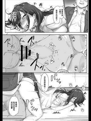 [まいむ～まいむ (九童まいむ)] 生意気ギャルはキモヲタに逆らえない｜嚣张辣妹无法反抗恶心阿宅 [白杨汉化组]_22_wrbv