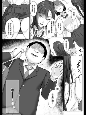 [まいむ～まいむ (九童まいむ)] 生意気ギャルはキモヲタに逆らえない｜嚣张辣妹无法反抗恶心阿宅 [白杨汉化组]_37_ccty