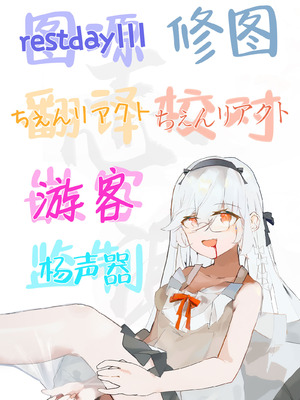 [まいむ～まいむ (九童まいむ)] 生意気ギャルはキモヲタに逆らえない｜嚣张辣妹无法反抗恶心阿宅 [白杨汉化组]_52_qhco