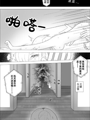 [イブキチカ (さなだめ)] くすぐり屋敷とシェフィールド (アズールレーン)｜挠痒宅邸与谢菲尔德 [中国翻訳]_16_pmuk