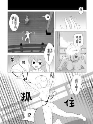 [イブキチカ (さなだめ)] くすぐり屋敷とシェフィールド (アズールレーン)｜挠痒宅邸与谢菲尔德 [中国翻訳]_23_etyq