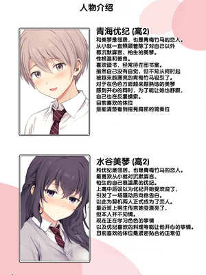 [チャバシラチェーンソー (茶々らん)] 恋愛+幼なじみ [甜族星人赞助汉化] [DL版]_03_ctqr