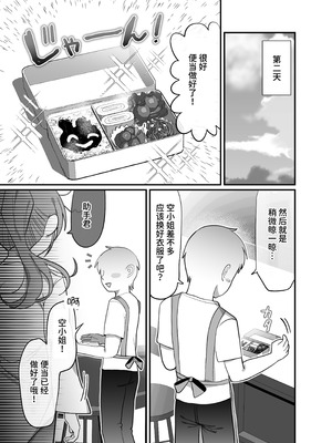 [内臓研究所 (優しい内臓)] ダウナー眼鏡黒ニット研究者お姉さんとえっちする話。｜和阴郁眼镜黑针织衫研究员大姐姐色色的故事。 [中国翻訳]_007_ggeg