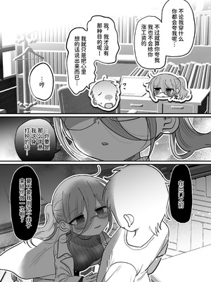 [内臓研究所 (優しい内臓)] ダウナー眼鏡黒ニット研究者お姉さんとえっちする話。｜和阴郁眼镜黑针织衫研究员大姐姐色色的故事。 [中国翻訳]_012_dcsg